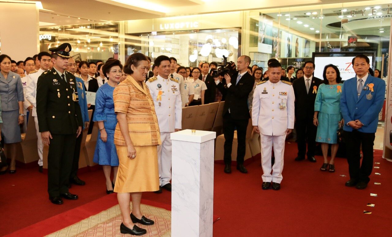 พิธีเปิดนิทรรศการเฉลิมพระเกียรติ ‘สมเด็จพระมหิตลาธิเบศร อดุลยเดชวิกรม พระบรมราชชนก   กับ การสาธารณสุขไทย ‘ความรู้เชิงประยุกต์เพื่อมวลมนุษยชาติ” ณ ศูนย์การค้าสยามพารากอน